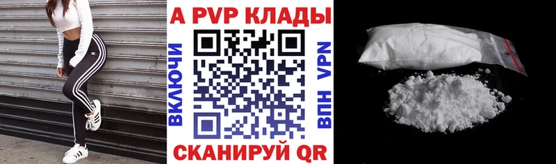 A-PVP VHQ  Дорогобуж 