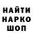 Печенье с ТГК конопля Topinamburowe Smaki