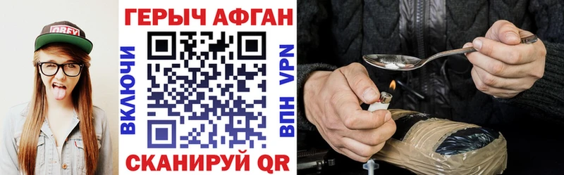 Героин афганец  где найти наркотики  Дорогобуж 