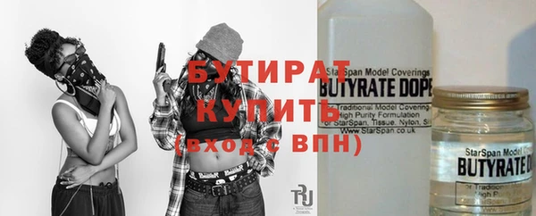 бутират Алексин