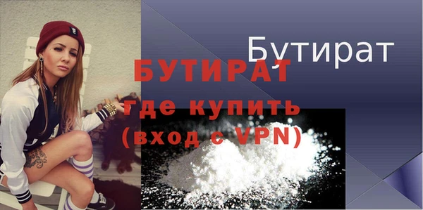 бутират Алексин